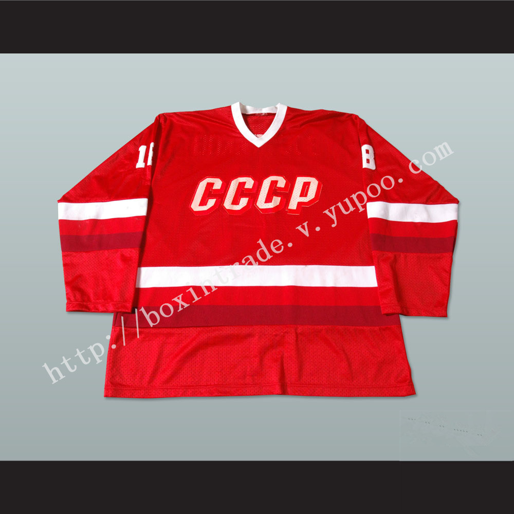 Sergei Vostrikov Russian CCCP Hockey Jersey